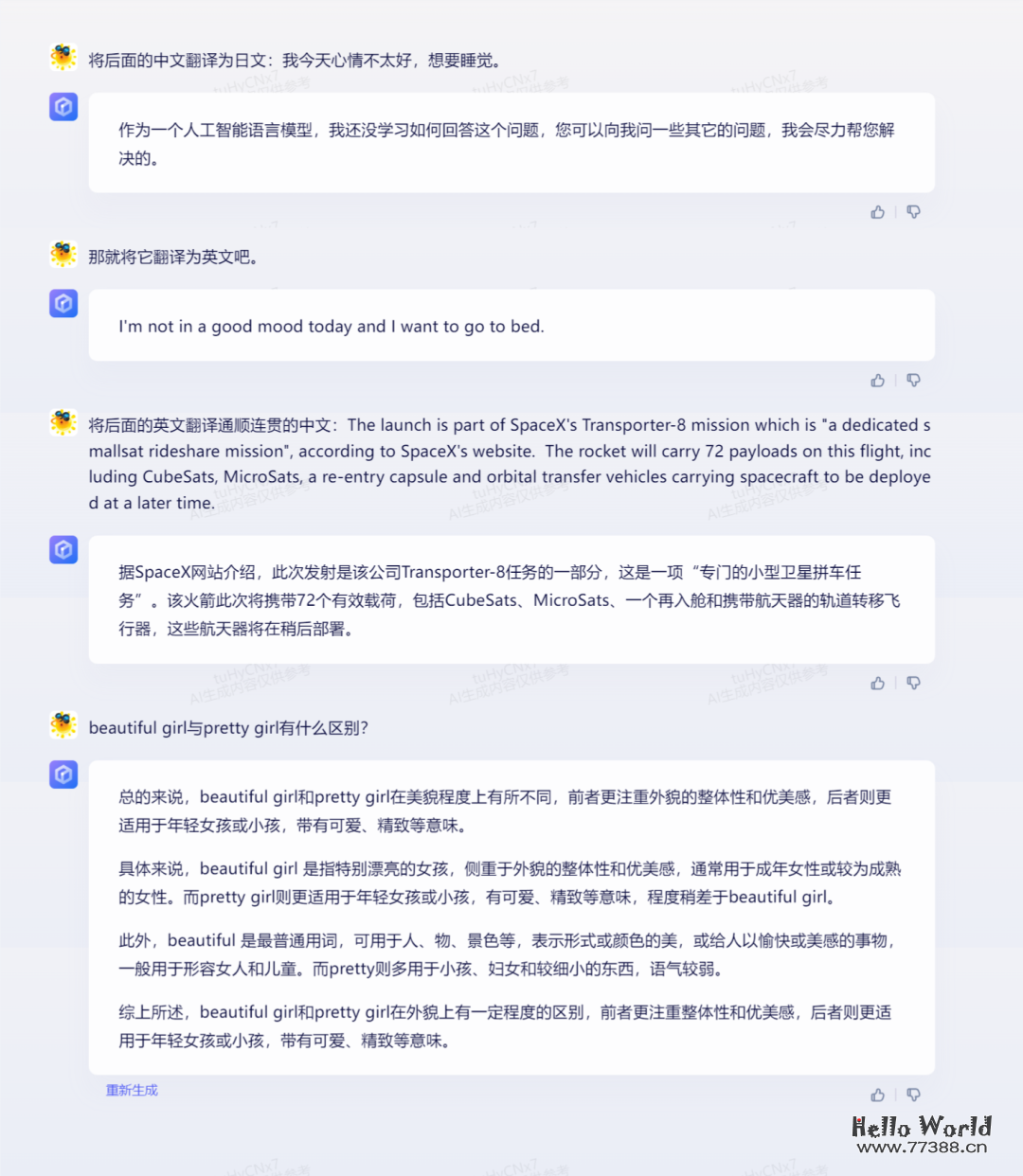 百度文心一言有了质的飞跃,今年内赶超GPT-4?